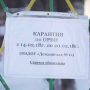 Введены ограничительные меры