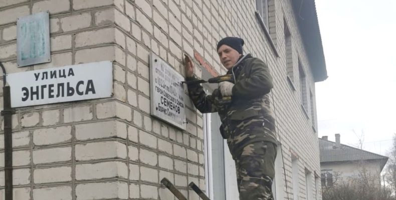 Мемориальная доска отреставрирована