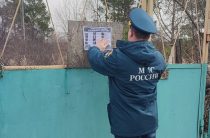 Предотвратить пожар