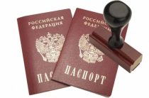 Адресная справка