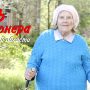 Секрет долголетия Раисы Кремлёвой