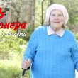 Секрет долголетия Раисы Кремлёвой
