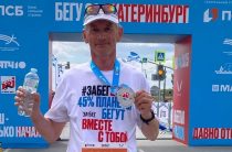 «ЗаБег.РФ»