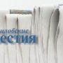 Подписка-2025