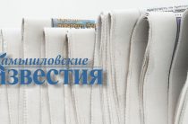 Подписка на газету «Камышловские известия» на второе полугодие 2025 года
