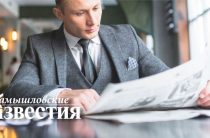 Подписка на газету «Камышловские известия» на второе полугодие 2025 года