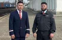 Железнодорожный интернационал