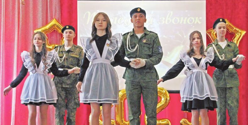 Прощание с детством