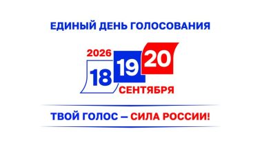 В Госдуму, Заксобрание и городскую Думу