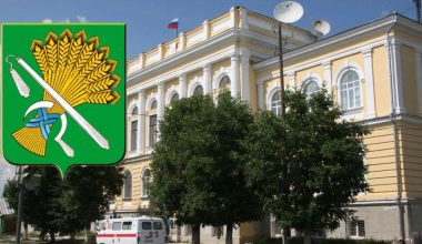 В городской администрации