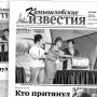 «Камышловские известия» № 99 от 8 августа 2017 года