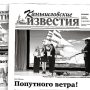 «Камышловские известия» № 69 от 4 июня 2024 года