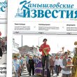 «Камышловские известия» № 89 от 13 августа 2026 года