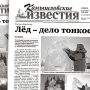 «Камышловские известия» № 147 от 27 декабря 2025 года