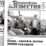 «Камышловские известия» № 60-61 от 17 мая 2022 года