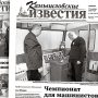 «Камышловские известия» 17 декабря 2022 года