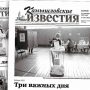 «Камышловские известия» № 119 от 21 сентября 2021 года