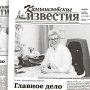 «Камышловские известия» № 74 от 15 июня 2024 года