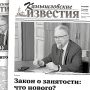 «Камышловские известия» № 6 от 21 января 2025 года