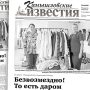 «Камышловские известия» № 91 от 18 августа 2026 года