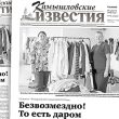 «Камышловские известия» № 91 от 18 августа 2026 года