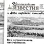 «Камышловские известия» 3 ноября 2020 года