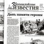 «Камышловские известия» 26 июня 2021 года
