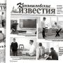 «Камышловские известия» № 116-117 от 14 сентября 2021 года