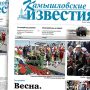 «Камышловские известия» № 58 от 12 мая 2022 года