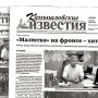 «Камышловские известия» 15 июля 2023 года