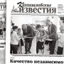 «Камышловские известия» 15 февраля 2025 года