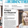 «Камышловские известия» 24 января 2019 года