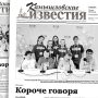 «Камышловские известия» № 63 от 21 мая 2022 года