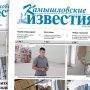 «Камышловские известия» № 92 от 20 августа 2026 года