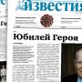 «Камышловские известия» 19 марта 2020 года