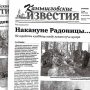 «Камышловские известия» № 54 от 4 мая 2021 года
