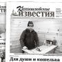«Камышловские известия» 24 декабря 2022 года