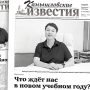«Камышловские известия» № 93 от 22 августа 2026 года