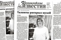«Камышловские известия» 24 марта 2020 года