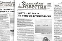 «Камышловские известия» 27 октября 2020 года