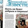 «Камышловские известия» 29 декабря 2022 года