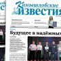 «Камышловские известия» № 143 от 18 декабря 2025 года