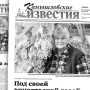 «Камышловские известия» № 128 от 30 сентября 2023 года
