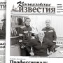 «Камышловские известия» № 144 от 20 декабря 2025 года