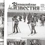 «Камышловские известия» № 145 от 23 декабря 2025 года