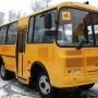 Новые автобусы – в школы