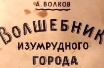 Дружба сильнее волшебства