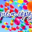 C 358-летием со дня основания Камышлова!