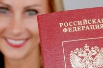 Получить гражданство РФ стало проще