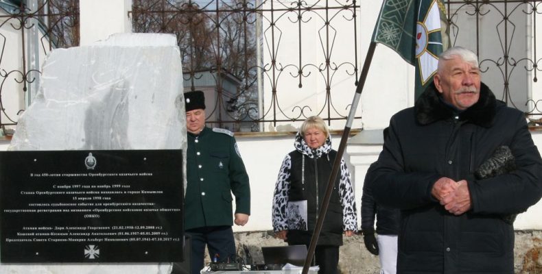 В память о выдающихся казаках